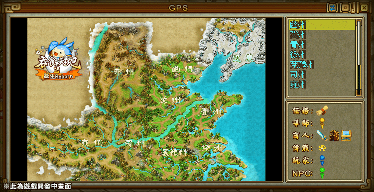 圖003　目前遊戲的大地圖全貌，幅員遼闊。